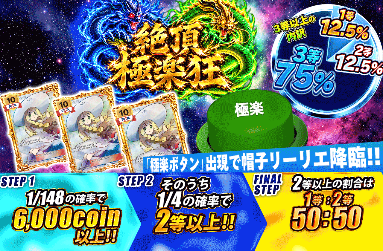 絶頂・極楽狂