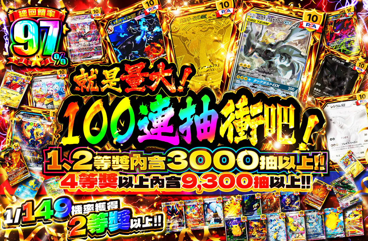 とにかく大量！！100連で狙え‼