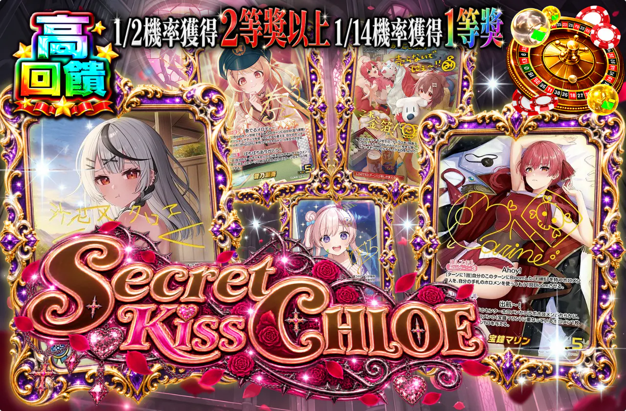 Secret Kiss CHLOE