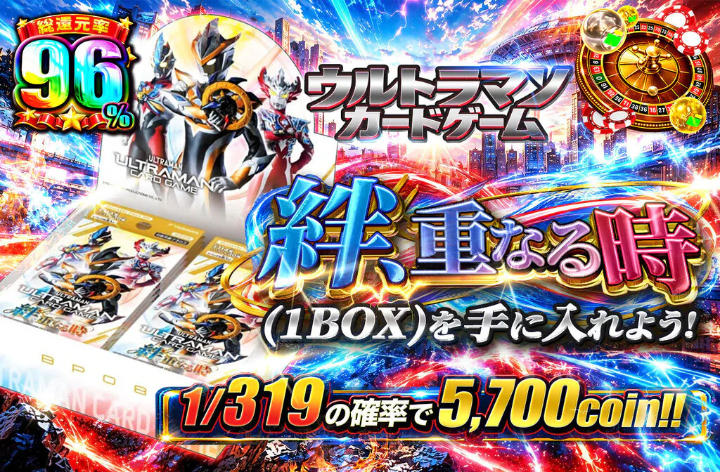 絆、重なる時(1BOX)を手に入れよう!