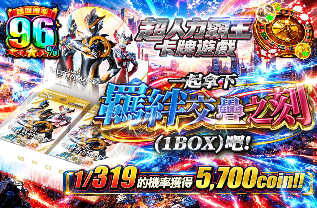 絆、重なる時(1BOX)を手に入れよう！