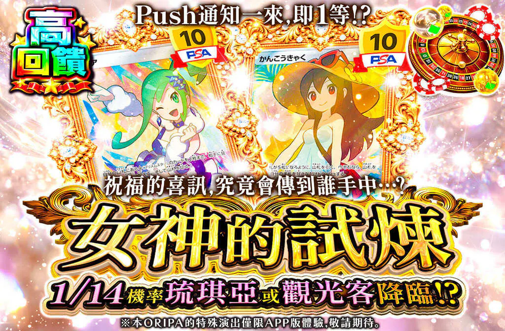 女神の試練