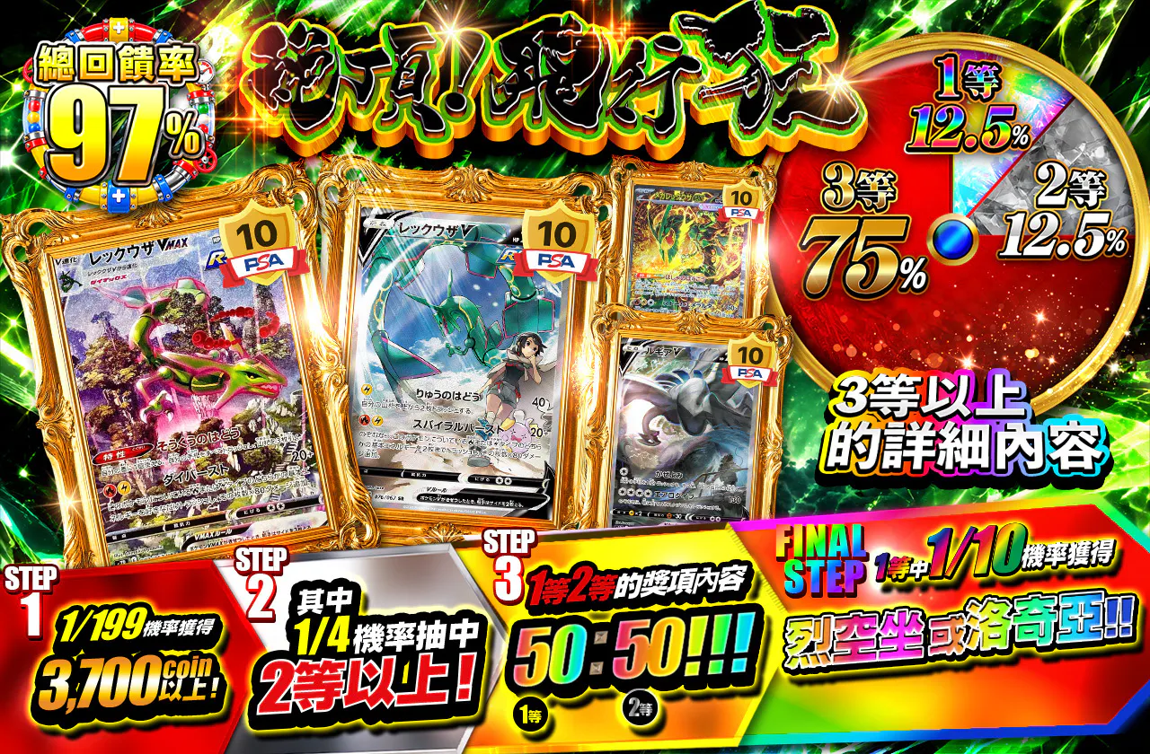 絶頂!飛行狂