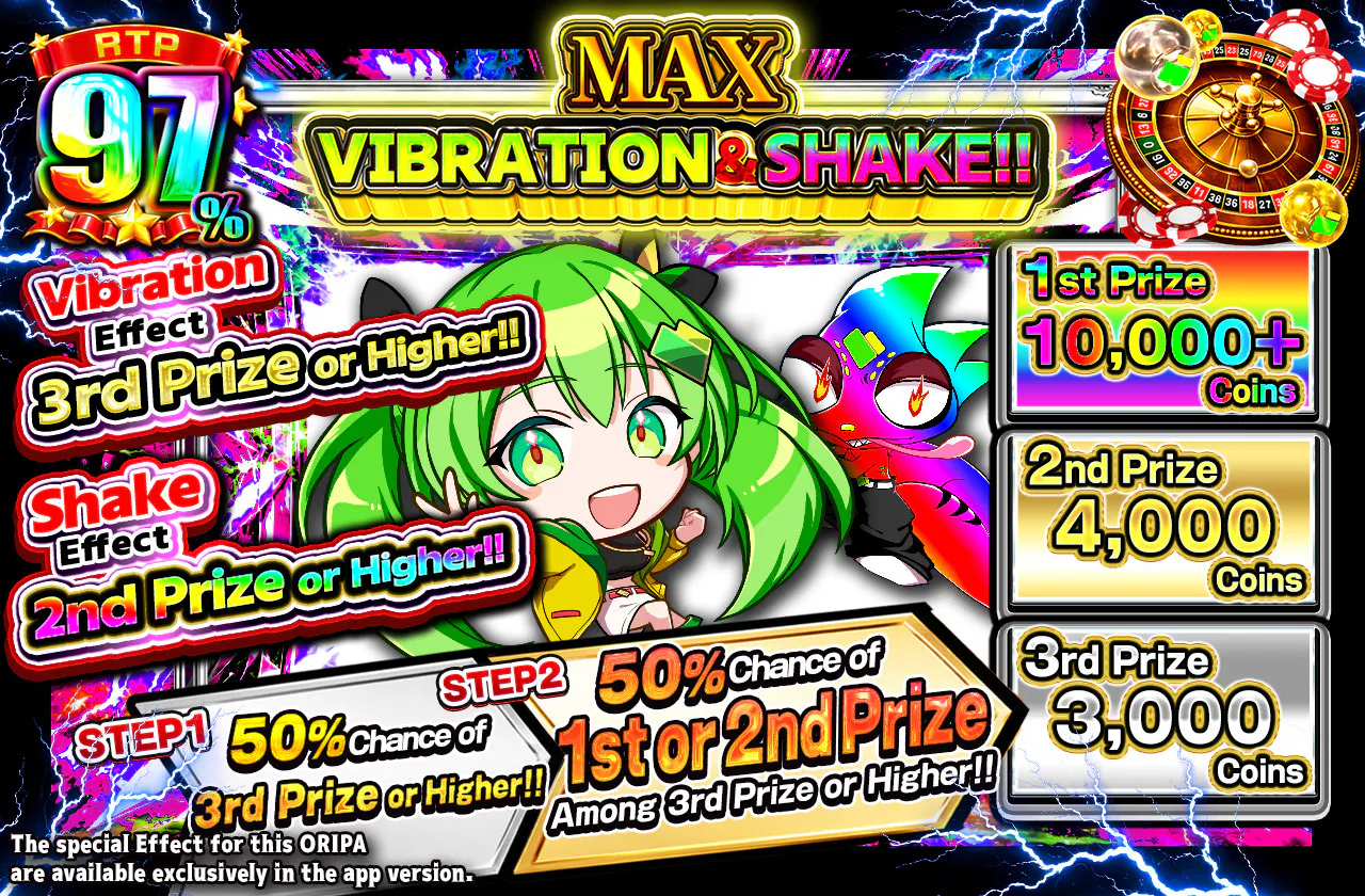 全力バイブ&シェイク!!