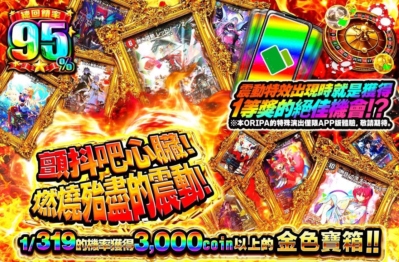震えるぞハート!燃え尽きるほどバイブ!