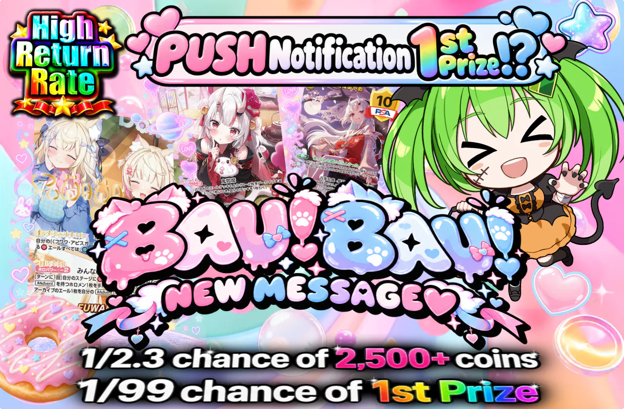 BAU BAU！NEW MESSAGE♡