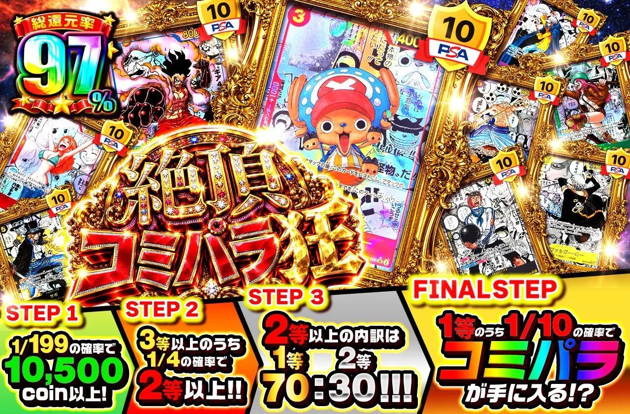 絶頂 コミパラ狂