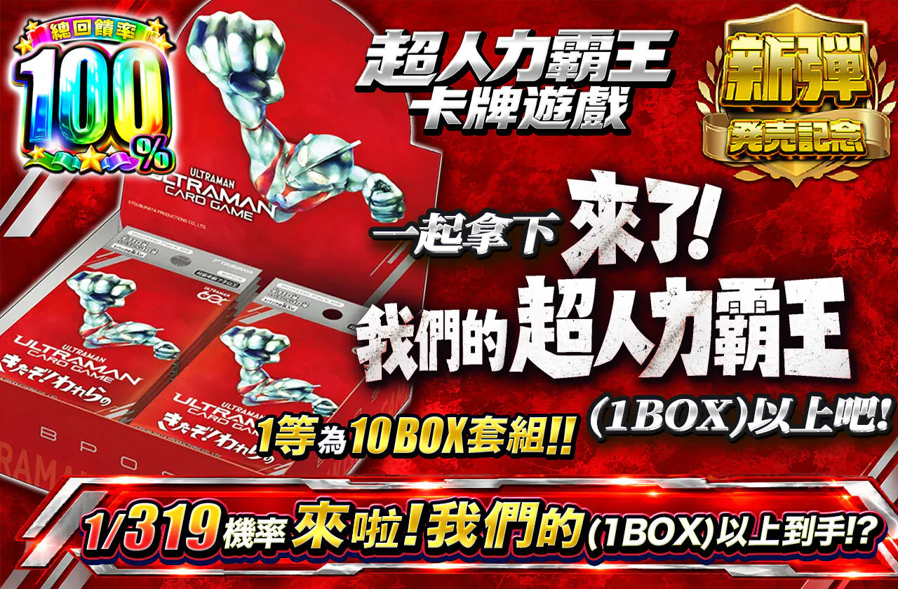 きたぞ!われらの(1BOX)以上を手に入れよう!