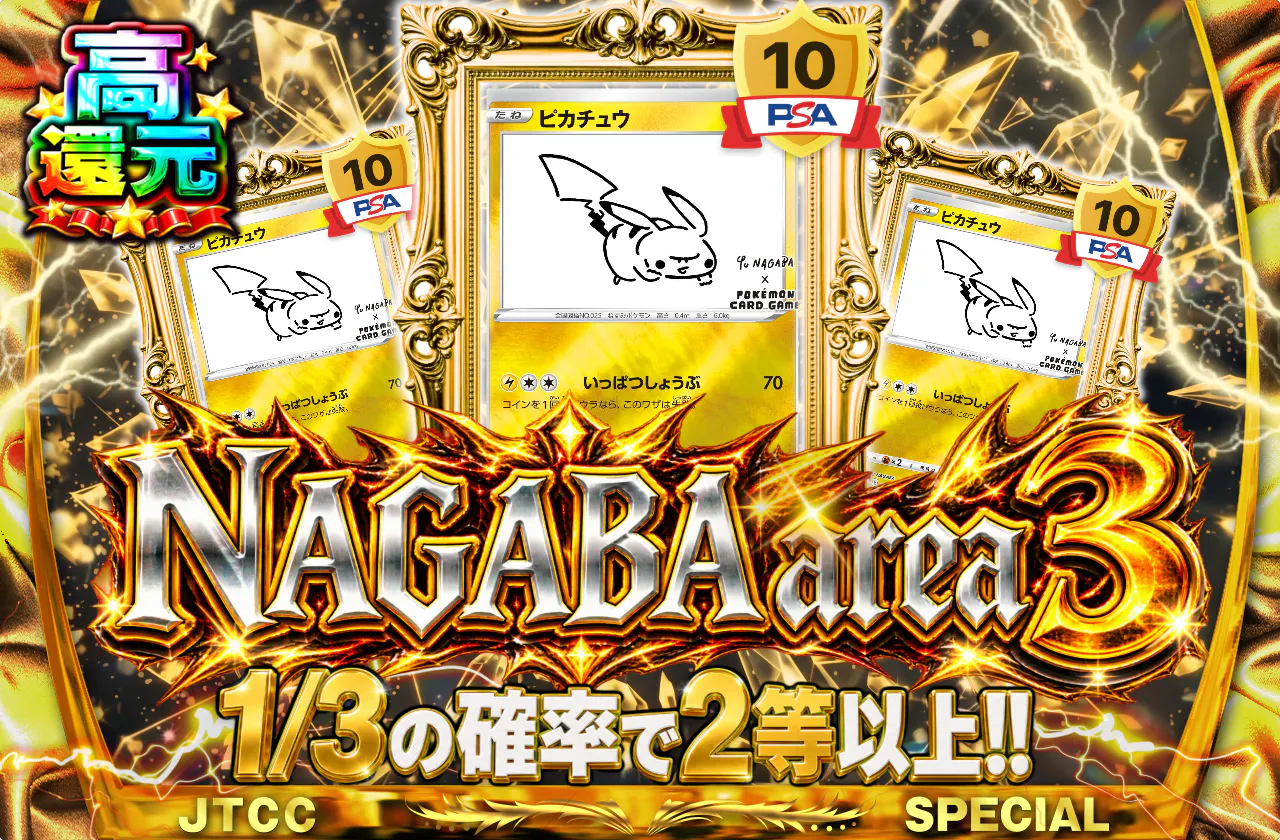 NAGABA area 3