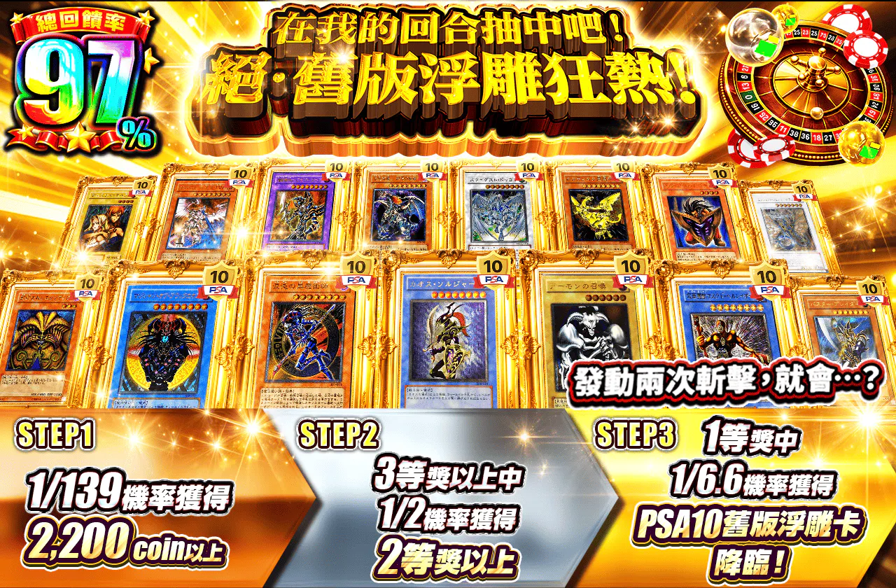 俺のターンで引き当てろ！絶・旧レリ狂！