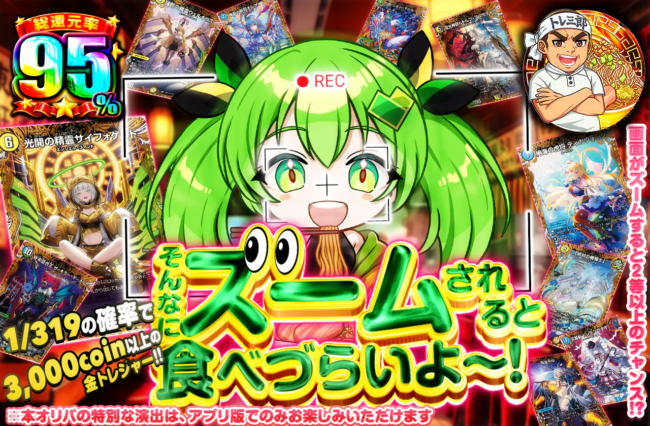 そんなにズームされると食べづらいよ~!