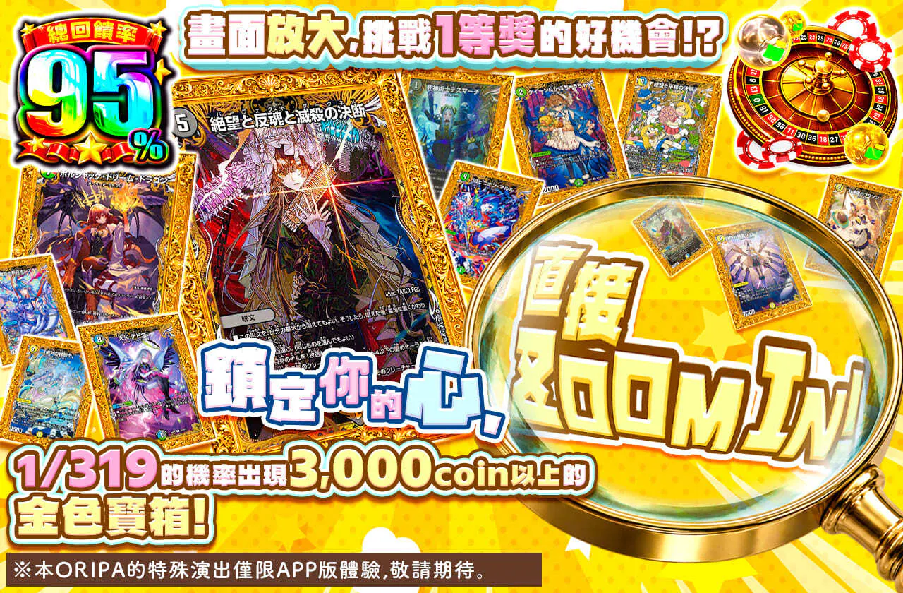きみのココロにズームイン！