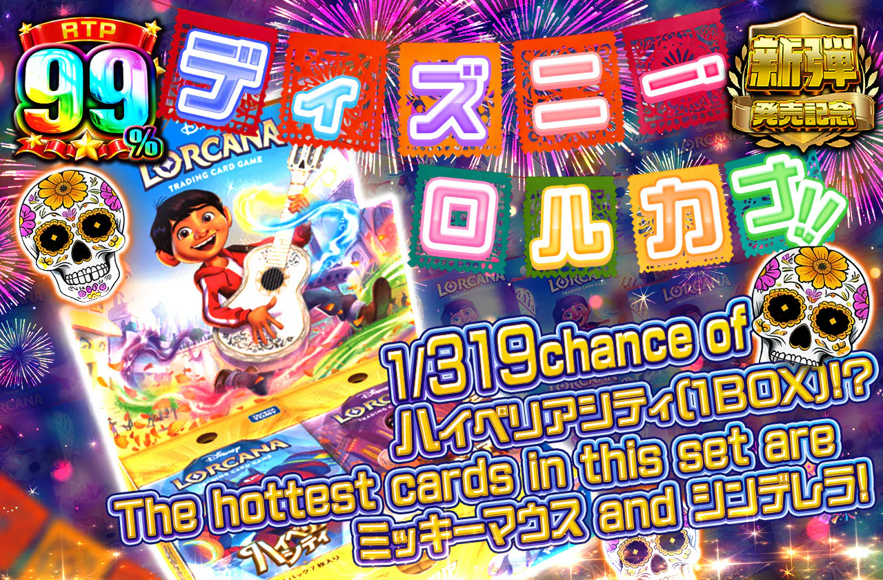 ハイペリアシティ319