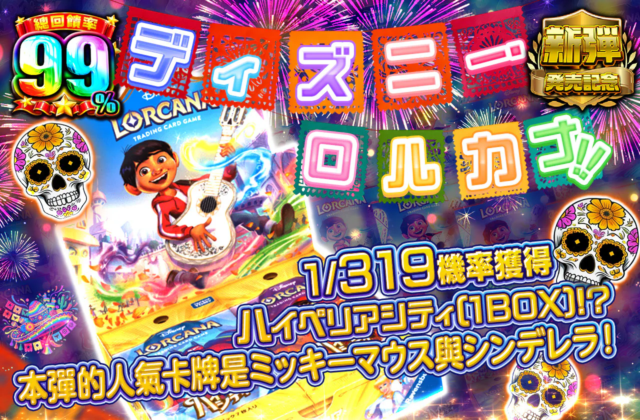 ハイペリアシティ319