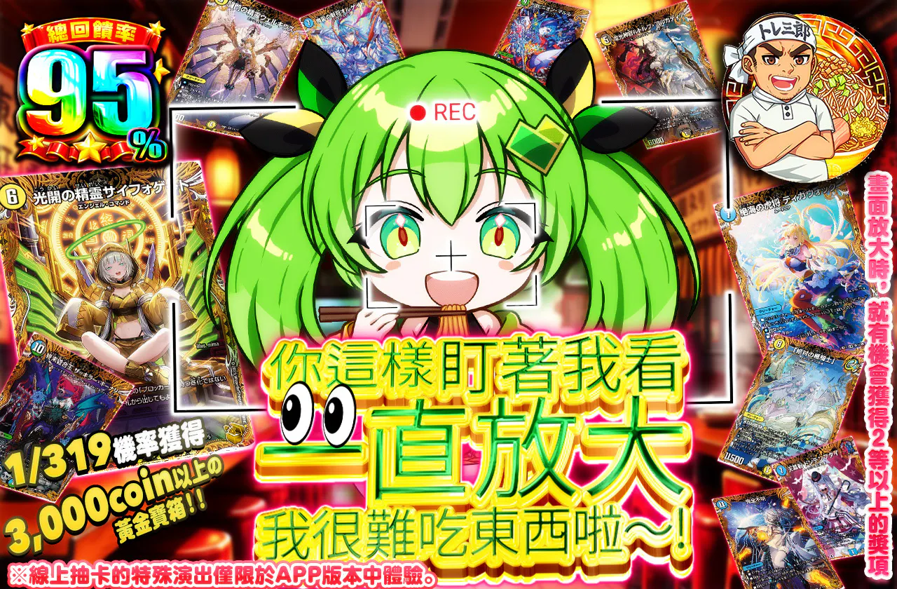 そんなにズームされると食べづらいよ～！