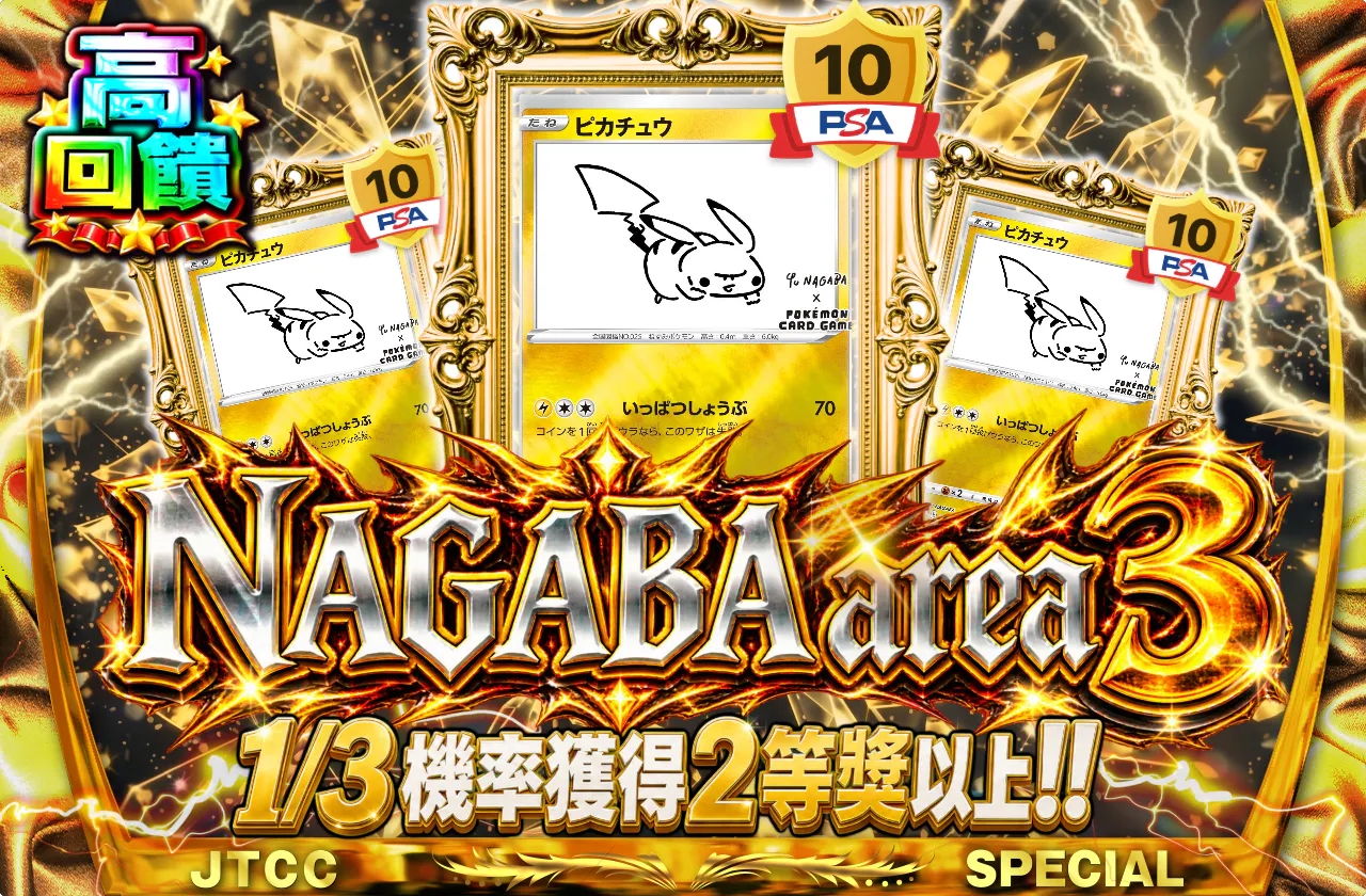 NAGABA area 3