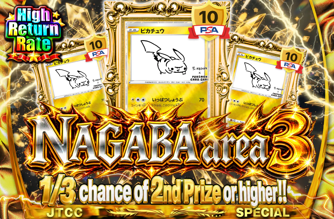 NAGABA area 3