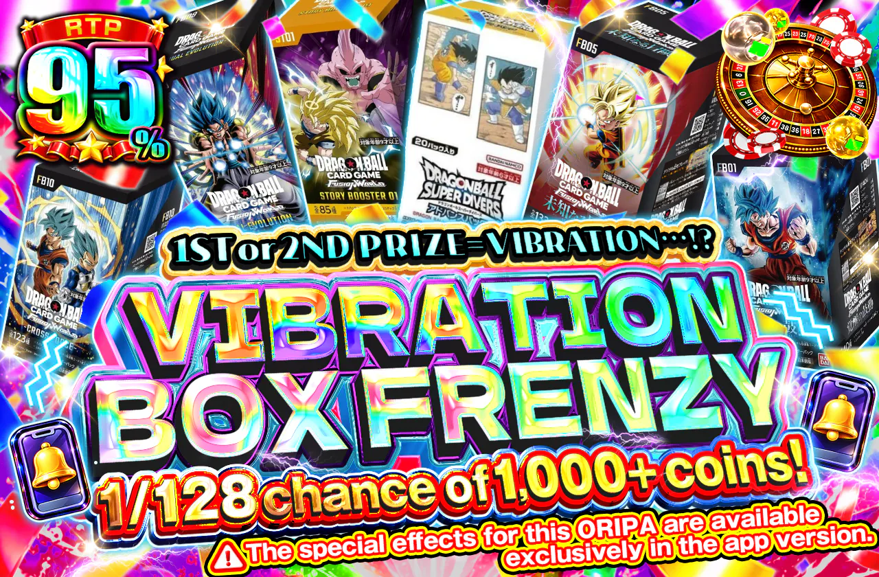 1~2等排出で振動が…？ブルブル BOX狂