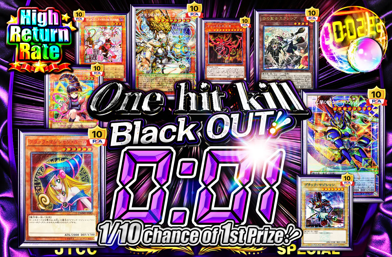 一撃必殺！Black OUT！
