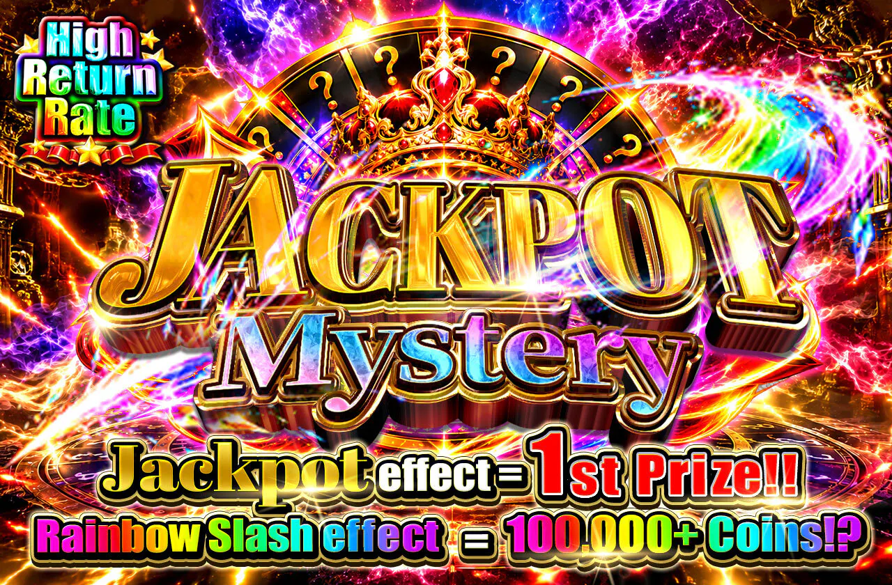 jackpotミステリー