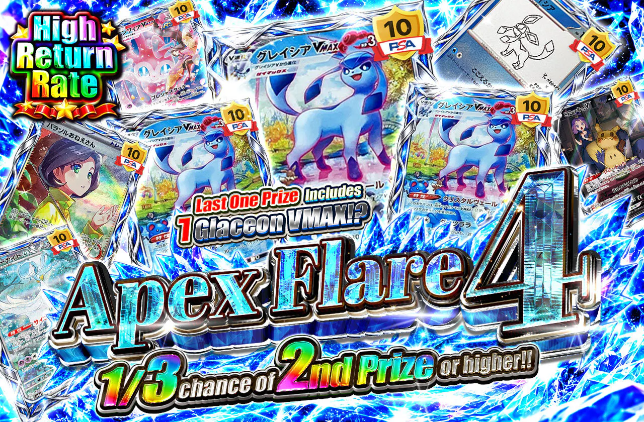 Apex Flare 4