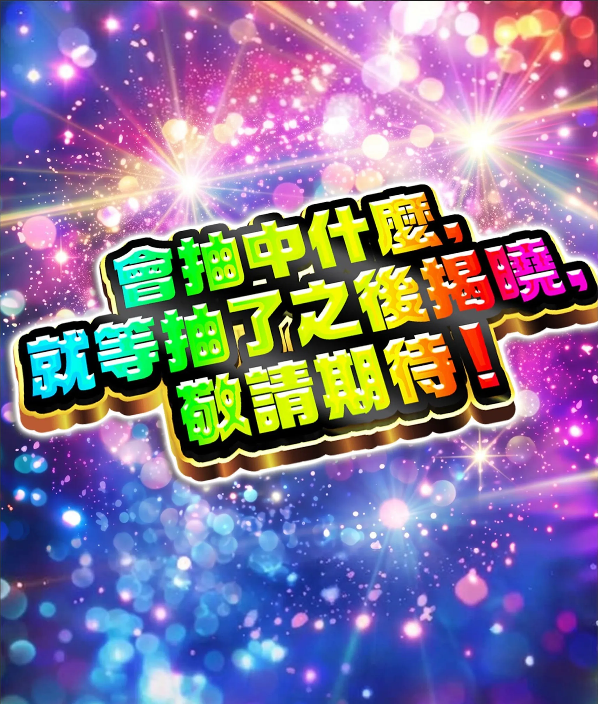 ジュエリーミステリー