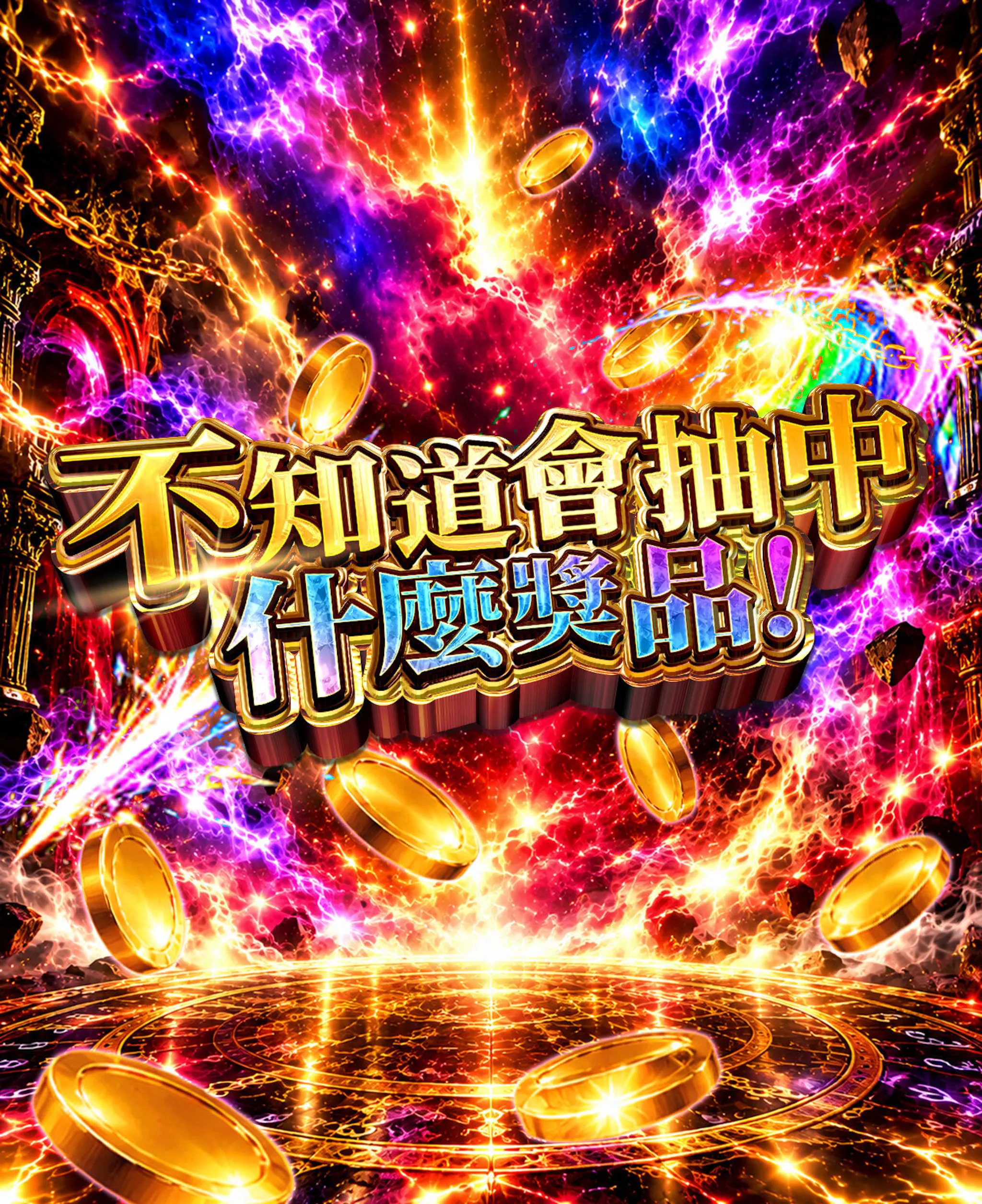 jackpotミステリー