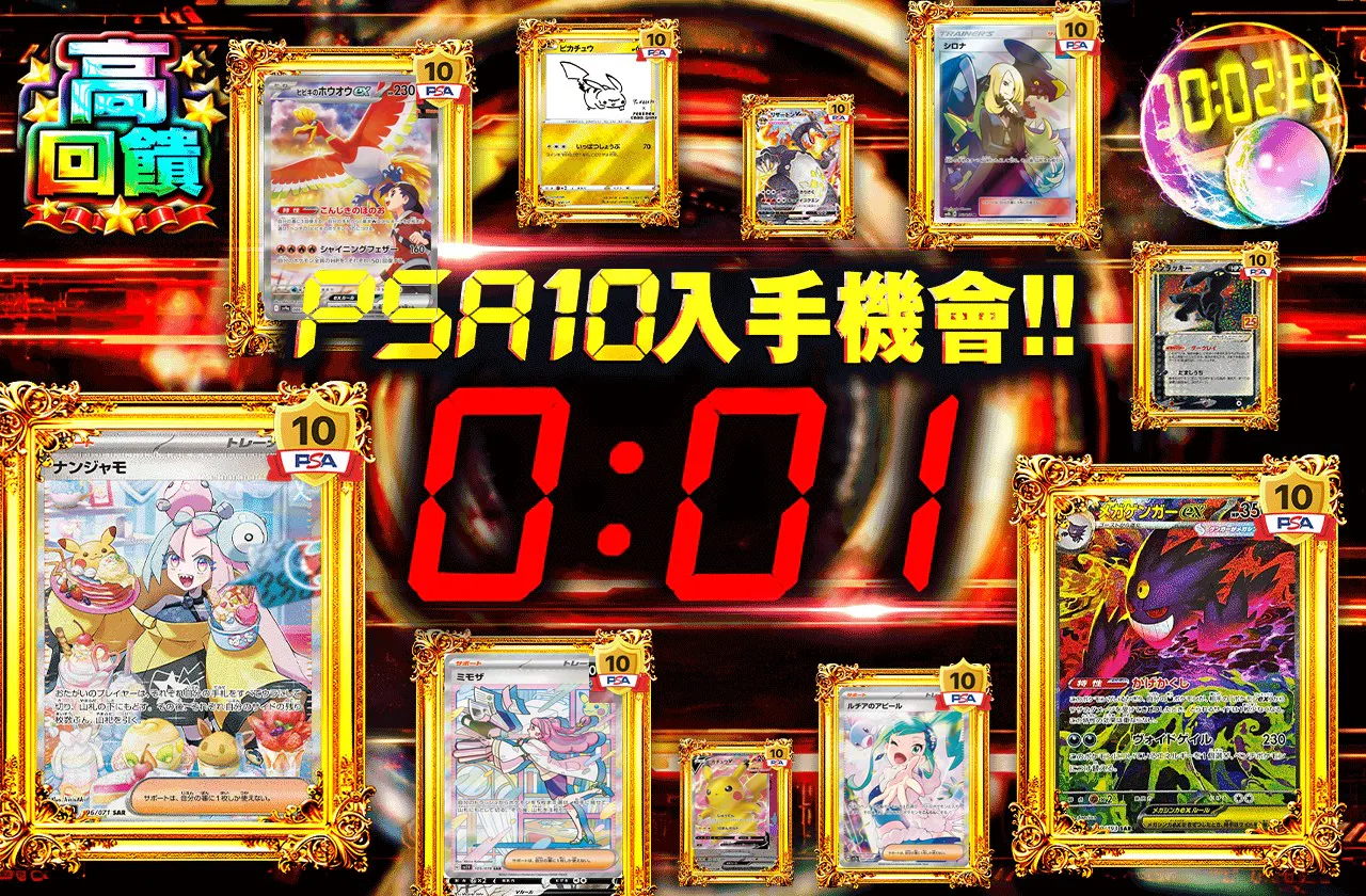 PSA10確定‼