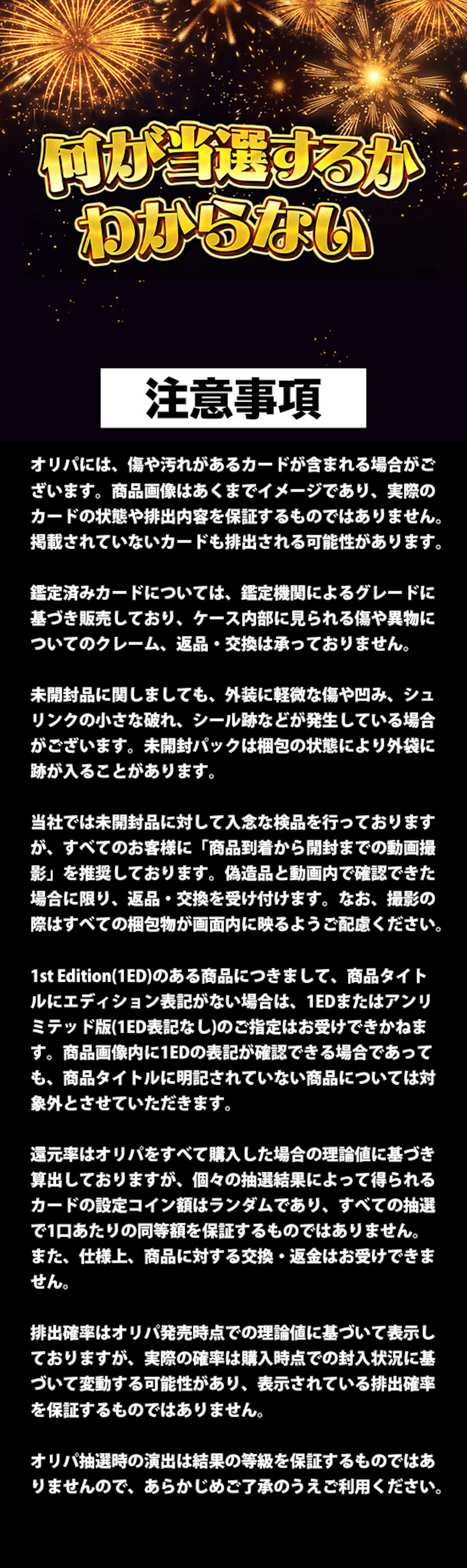 ピカピカミステリー
