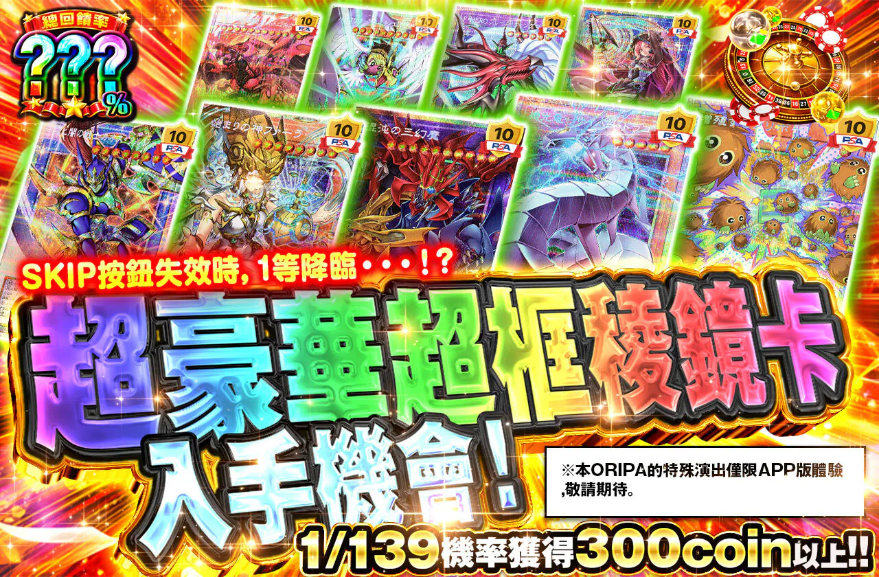 超豪華オバフレプリシクゲットチャンス