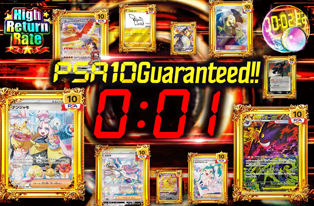 PSA10確定‼