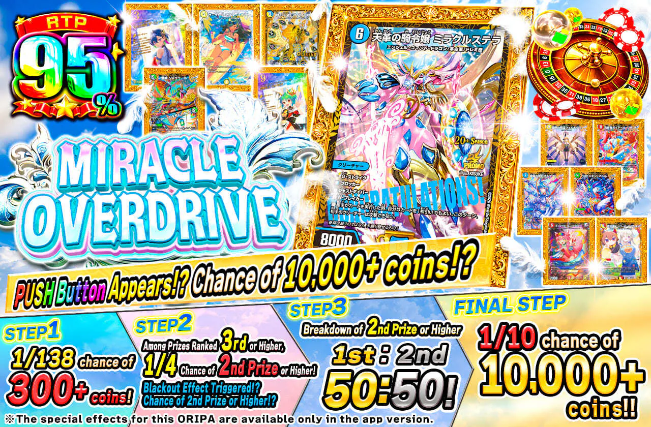 MIRACLE OVERDRIVE