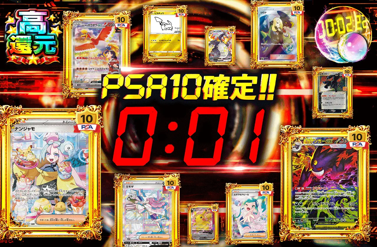 PSA10確定‼