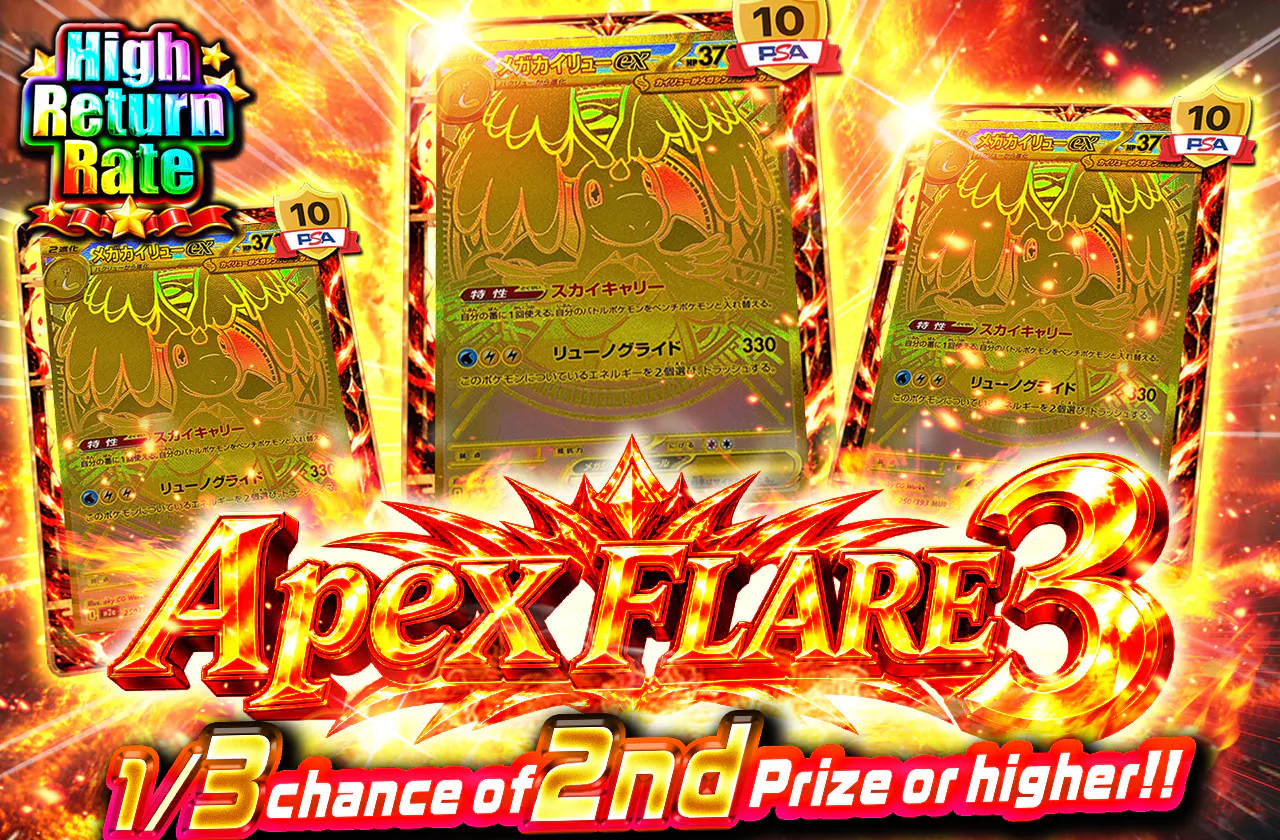 Apex FLARE 3