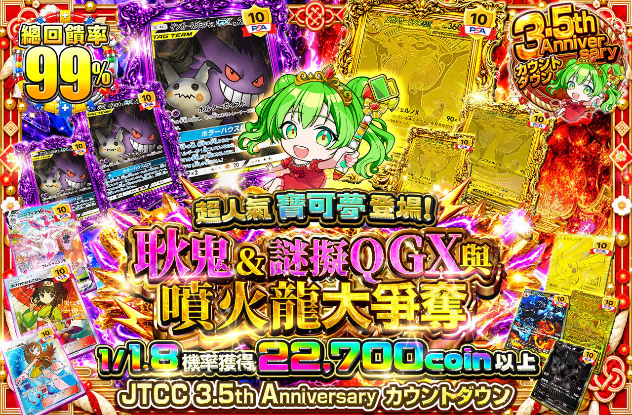 大人気ポケモン登場！ゲンガー＆ミミッキュGXとリザードン大争奪