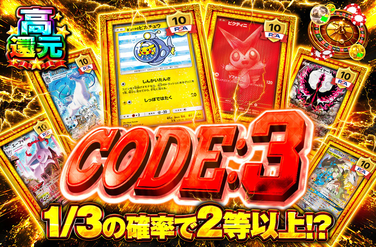 CODE:3