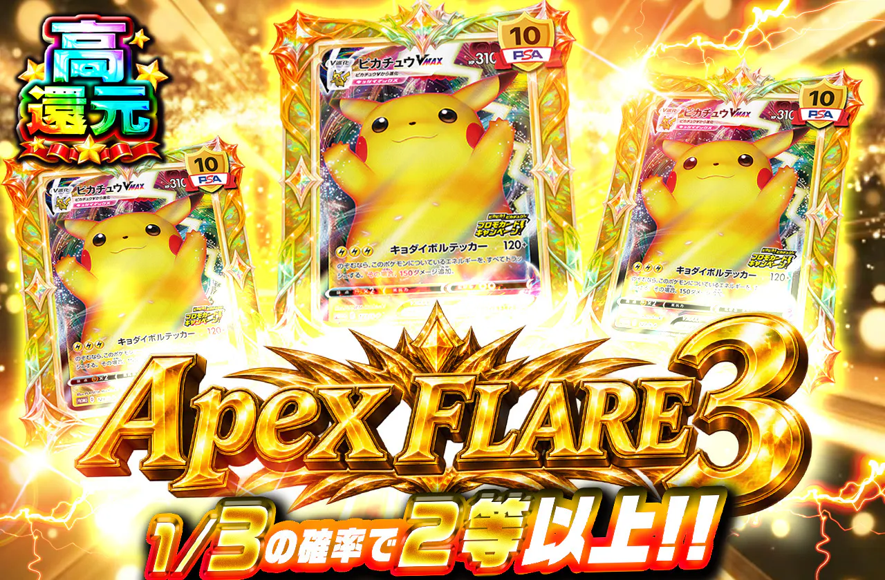 Apex FLARE 3