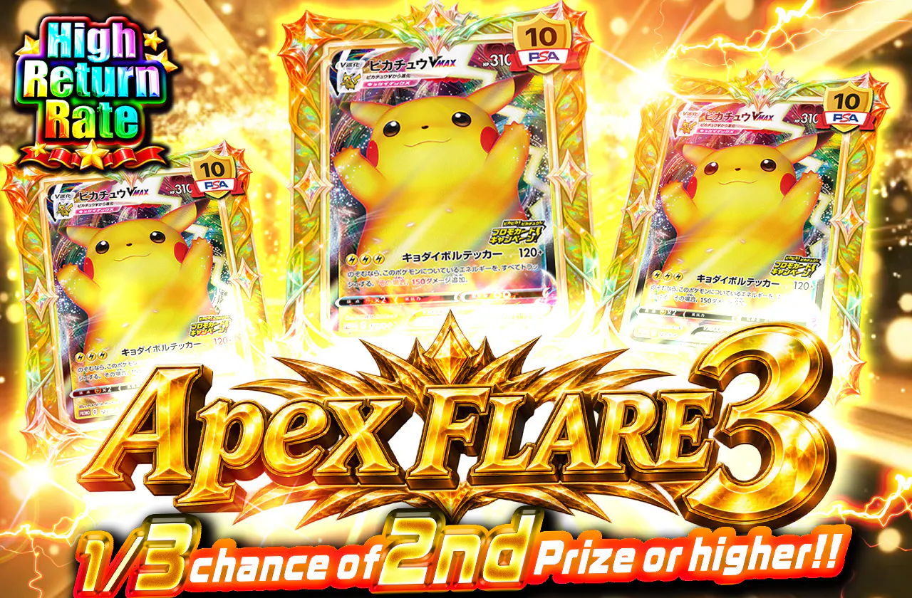 Apex FLARE 3