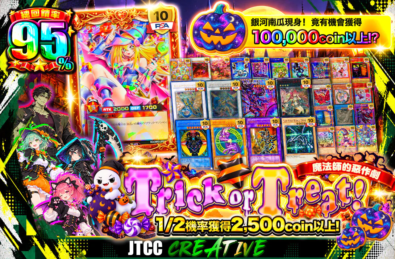 Trick or Treat!-魔法使いのいたずら-