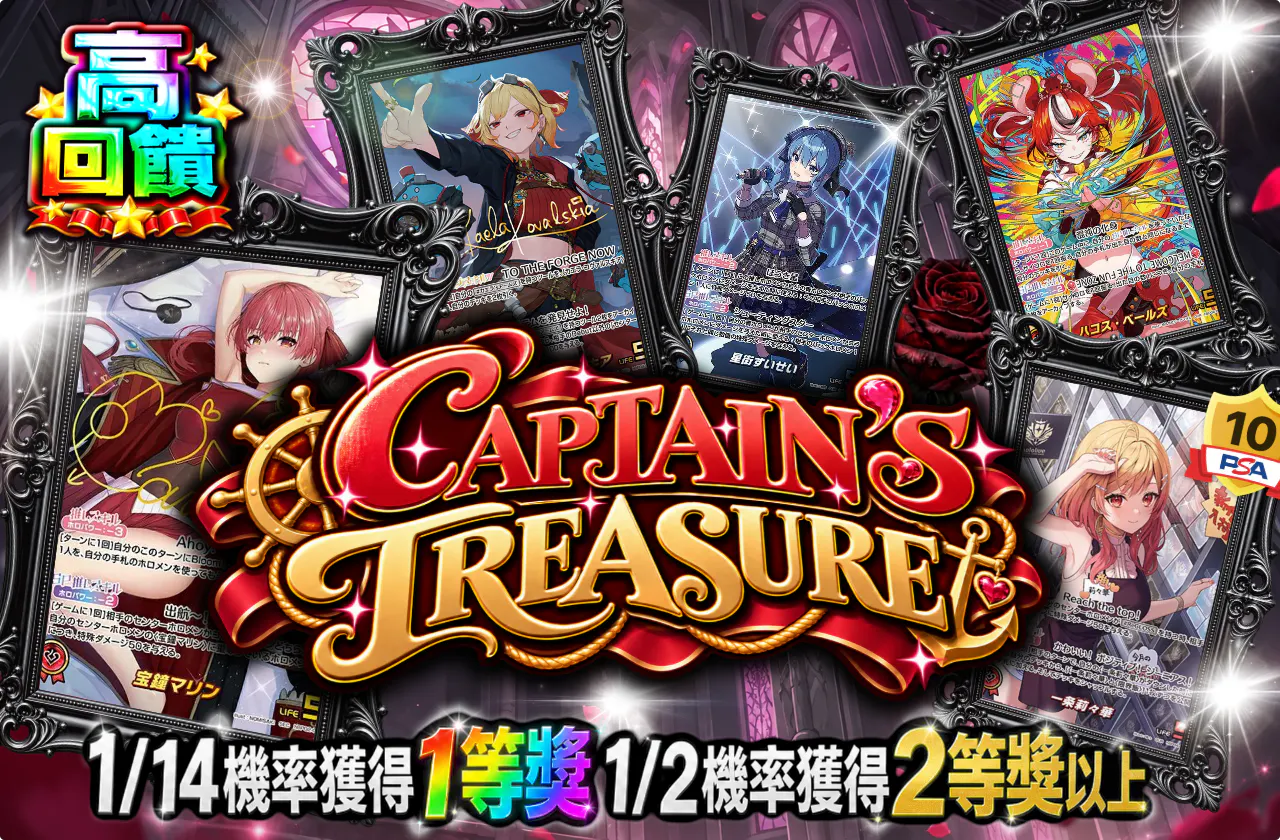 CAPTAIN’S TREASURE