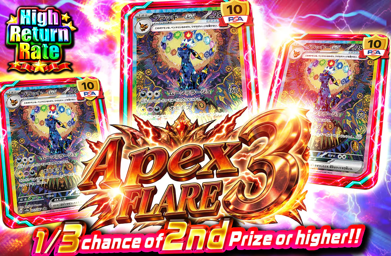 Apex FLARE 3