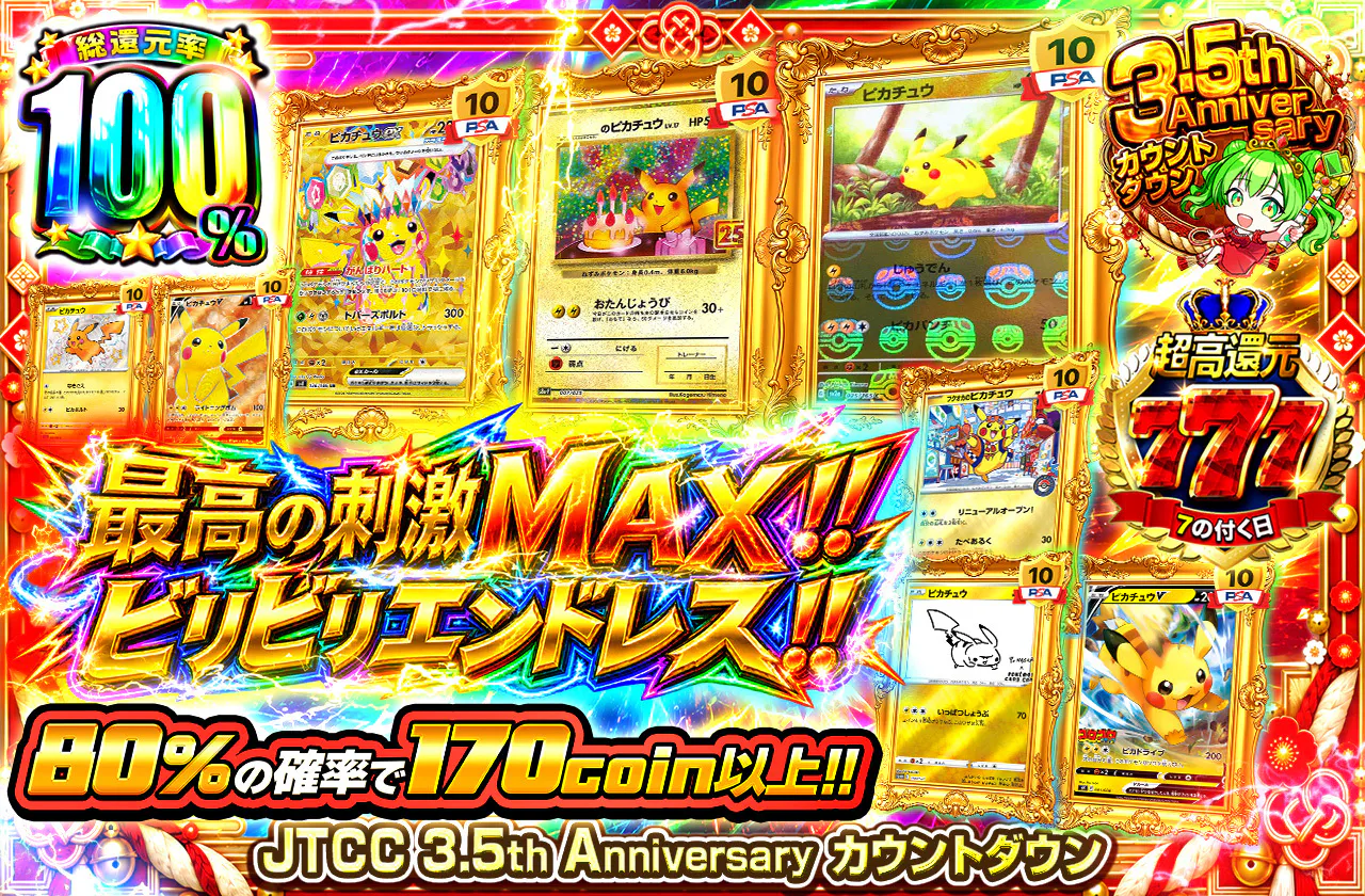 最高の刺激MAX‼ビリビリエンドレス‼