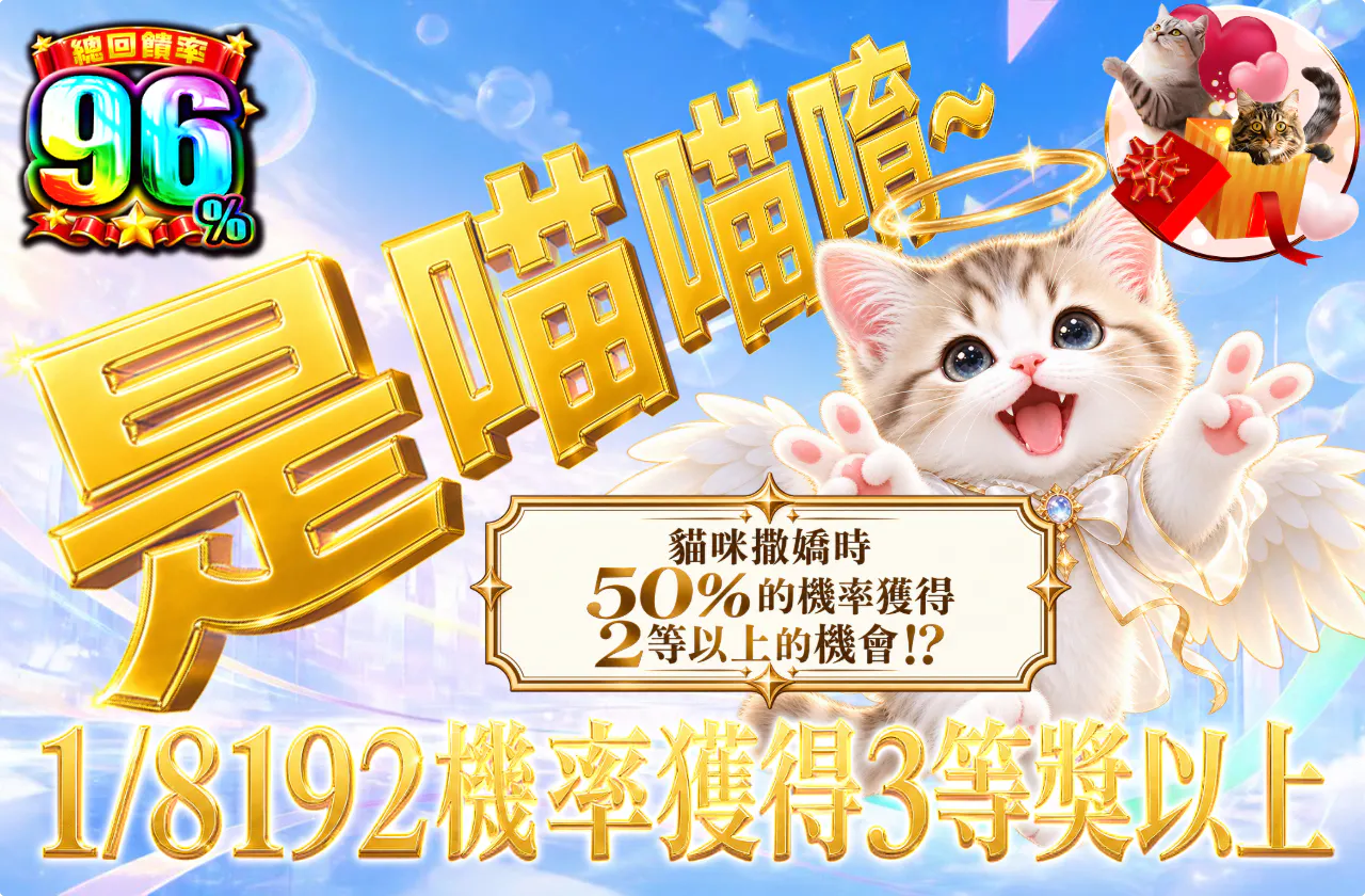にゃんこでーす