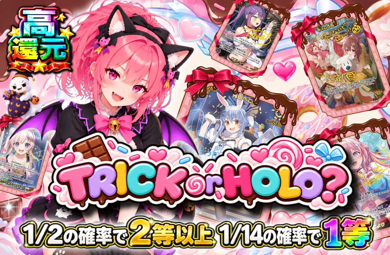 TRICK or HOLO?