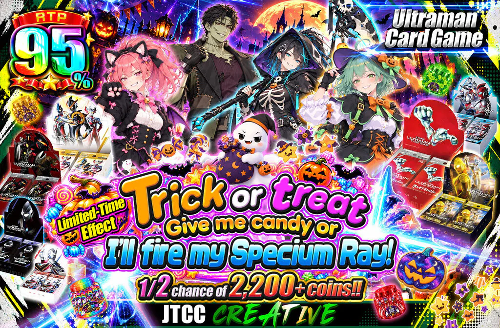 Trick or treat お菓子くれなきゃスペシウム光線だ！