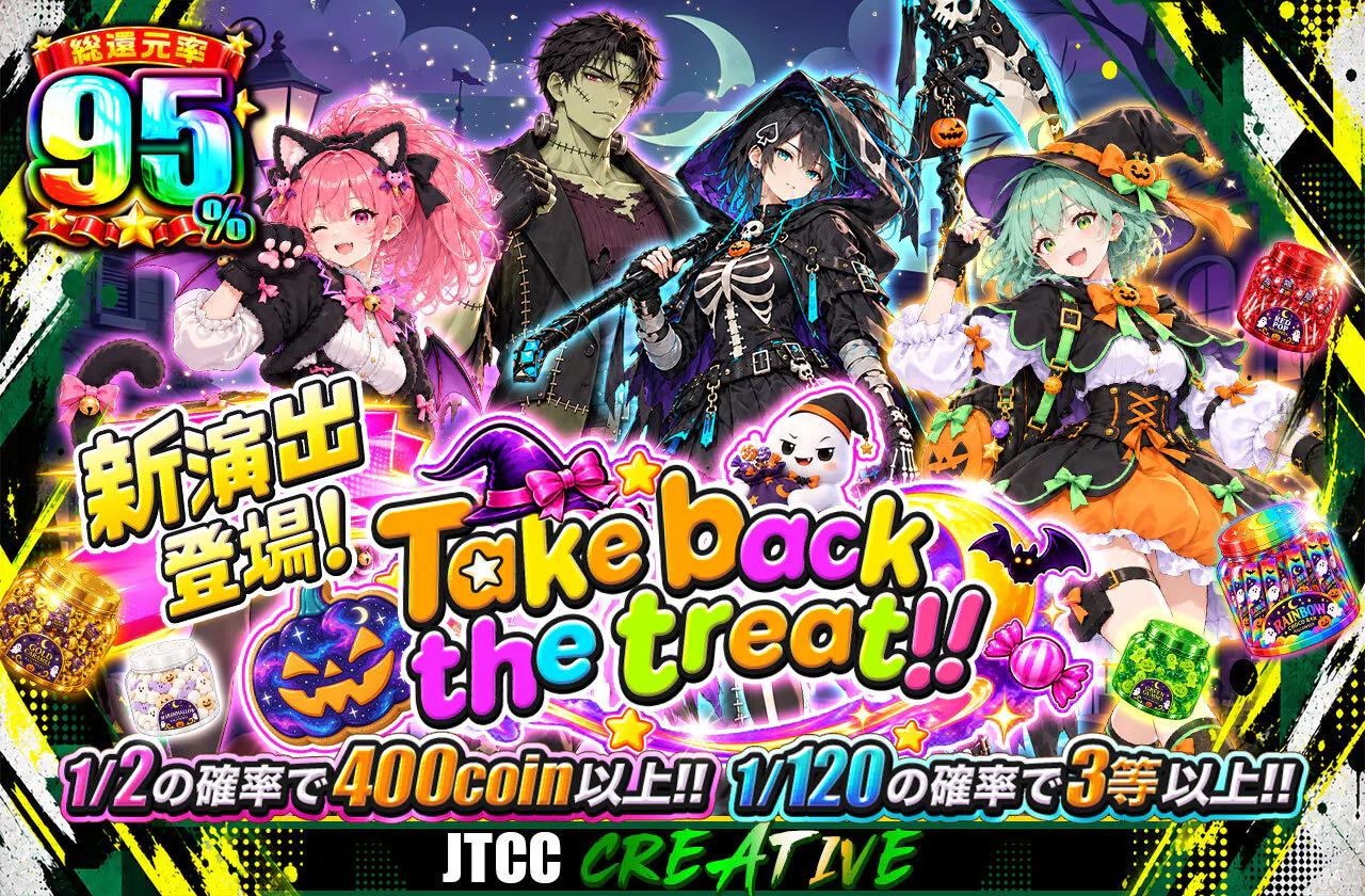 Take back the treat!!