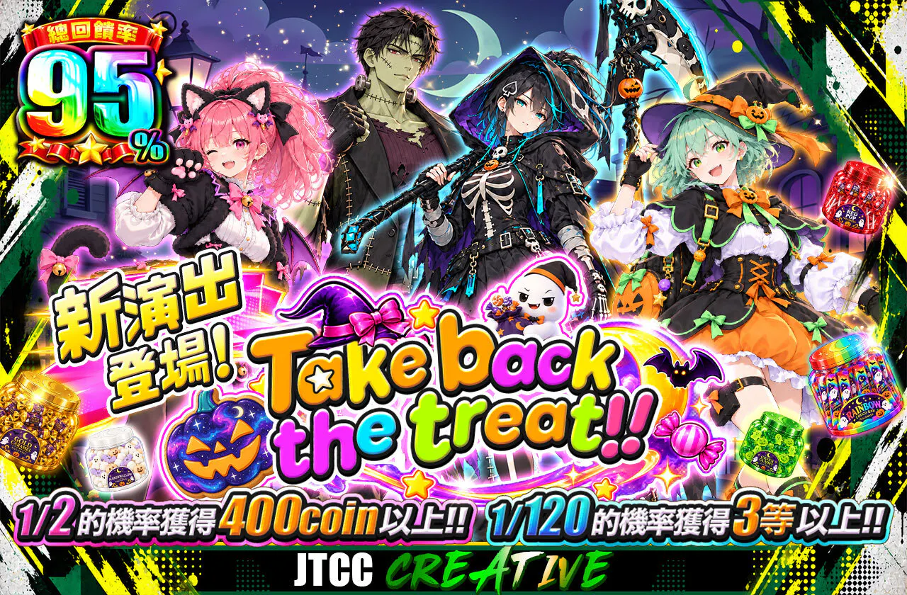 Take back the treat!!
