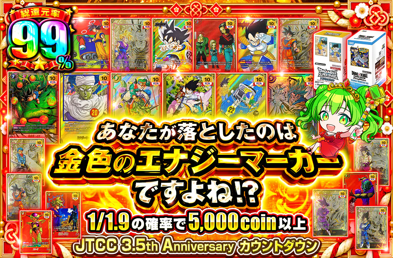 あなたが落としたのは金色のエナジーマーカーですよね!?