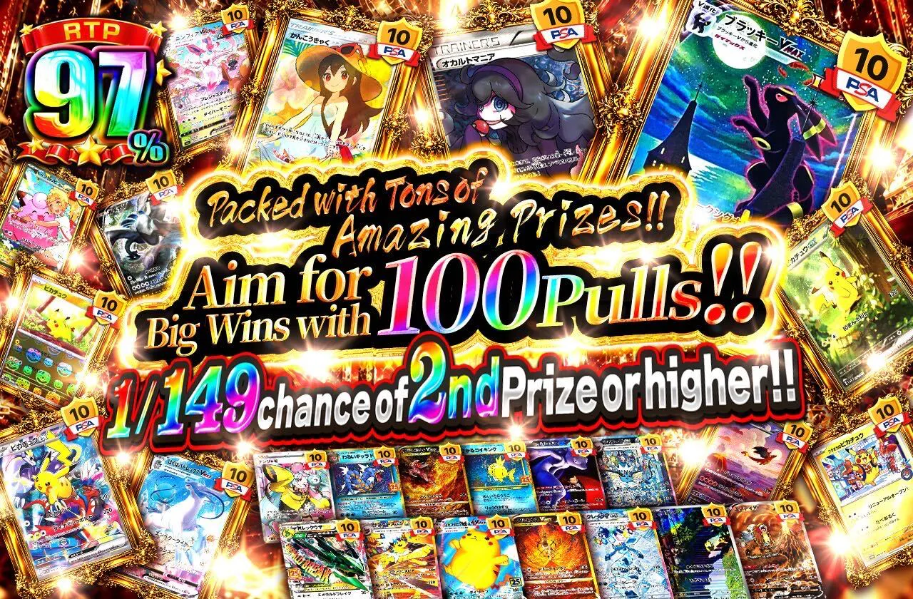 さぁ来たれ大量封入!!100連で狙え‼