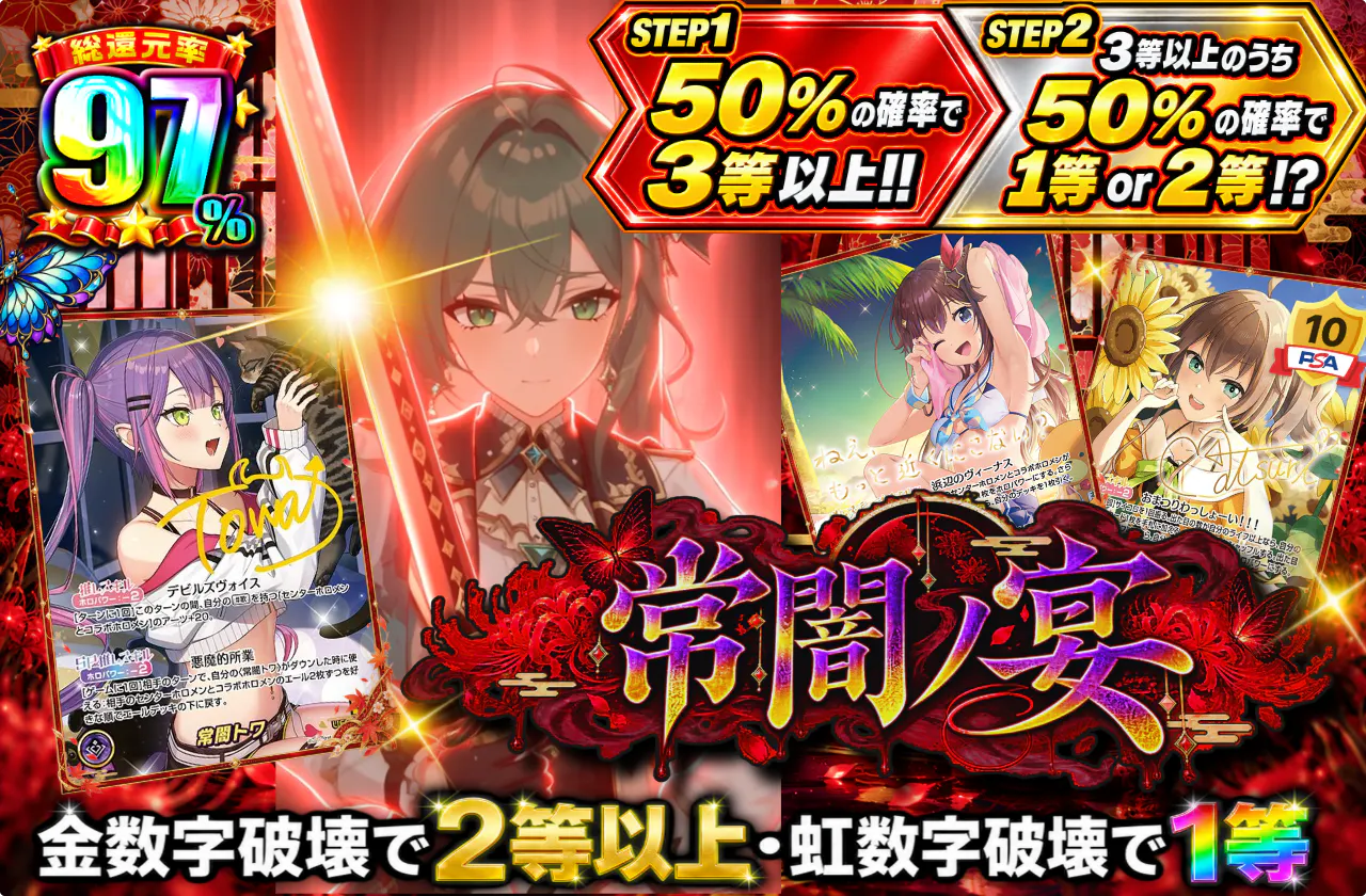 常闇ノ宴